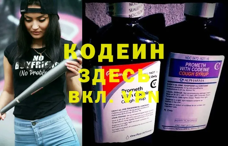 OMG ONION  наркота  Великие Луки  Кодеиновый сироп Lean напиток Lean (лин) 