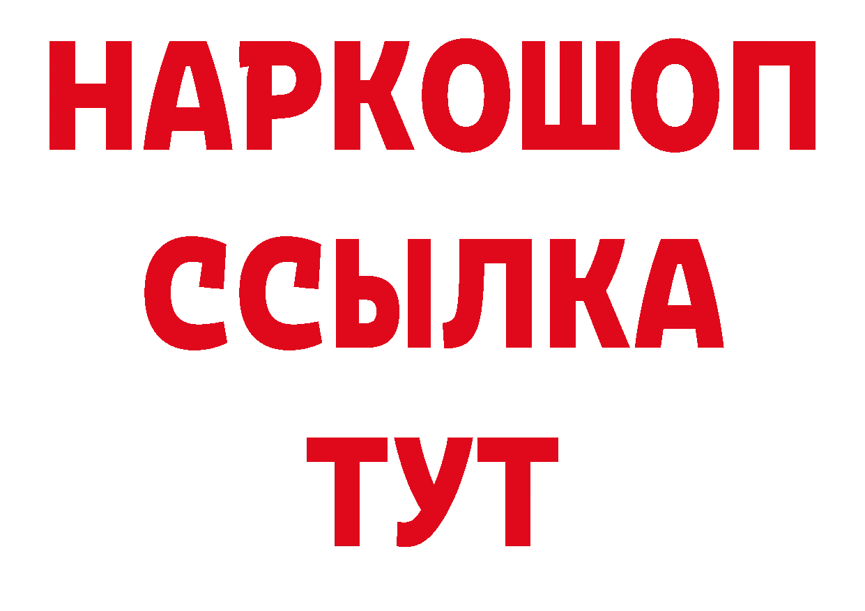 БУТИРАТ BDO 33% ссылка нарко площадка mega Великие Луки